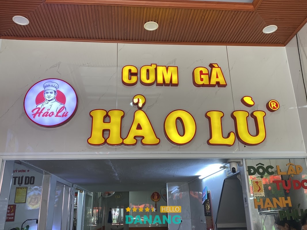 Cơm Gà Hảo Lù hình ảnh 2